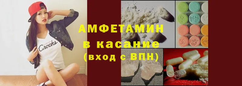 что такое   Кущёвская  АМФЕТАМИН Розовый 