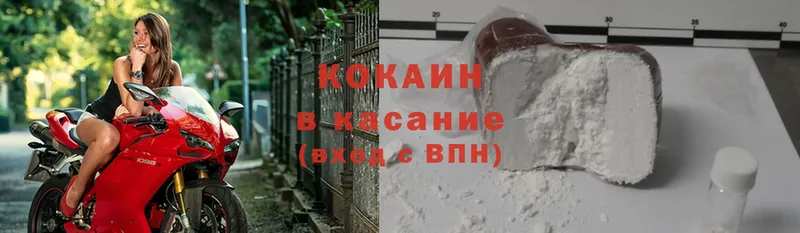 COCAIN VHQ  Кущёвская 