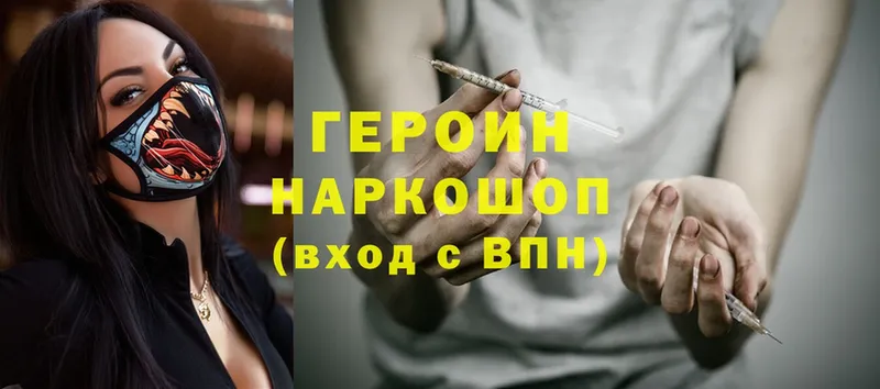 гидра зеркало  Кущёвская  Героин Heroin  сколько стоит 