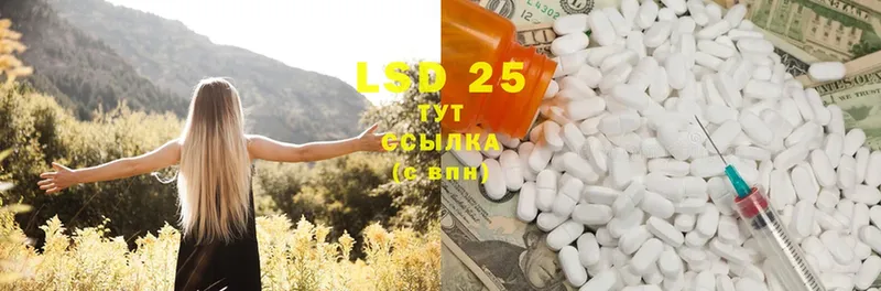 LSD-25 экстази ecstasy  blacksprut ссылки  Кущёвская  наркотики 