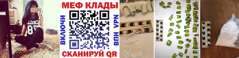 ссылка на мегу зеркало  Кущёвская  МЯУ-МЯУ кристаллы  купить  