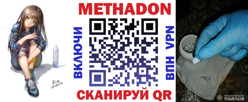 МЕТАДОН кристалл  где можно купить наркотик  Кущёвская 